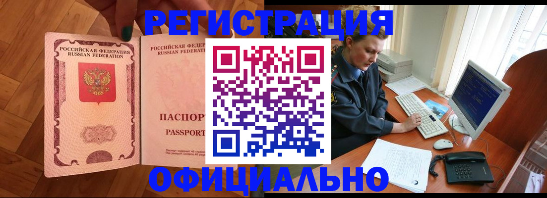 прописка для военкомата в Геленджике